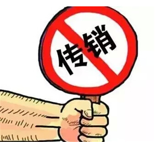 海南省加强宣传群防群治共创“无传销城市”