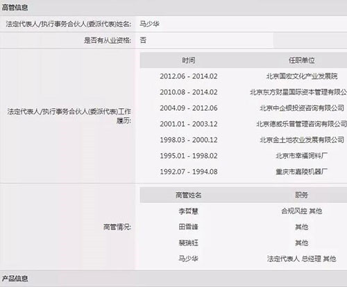 东方财星因涉传销被立案 涉资17亿会员3万人