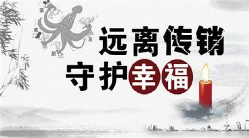 滁州市工商局立足“五进”开展反传销宣传活动
