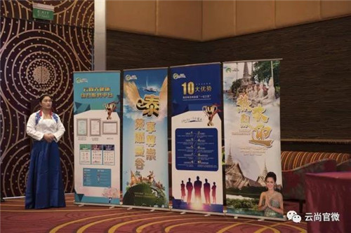 泰国曼谷盛大启幕“云尚大健康”上线1周年暨云尚2017市场表彰庆典
