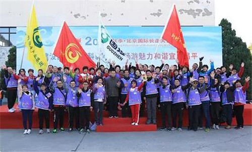 新时代人积极参加2017秋季北京国际长走大会