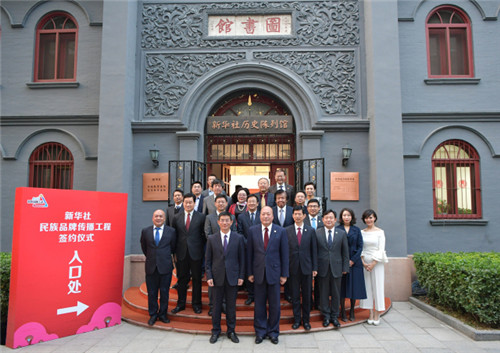 天狮集团“实现中国梦”全球品牌传播项目正式启动