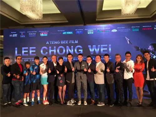 长青中国冠名李宗伟自传电影《败者为王》在吉隆坡举行发布会