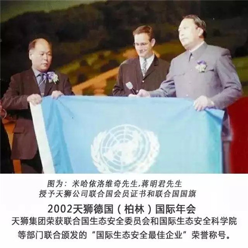 天狮：拥有“联合国供货证书”这样的天狮企业凤毛麟角！