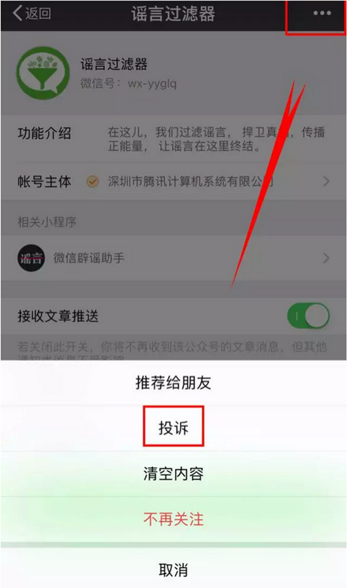 打击传销！国家工商总局竞争执法局联合腾讯创建“无传销网络平台”