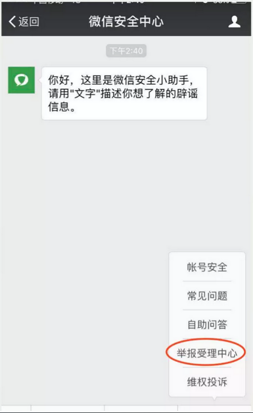 打击传销！国家工商总局竞争执法局联合腾讯创建“无传销网络平台”