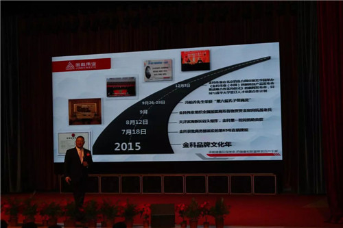 “大众创业 万众创新”金科伟业（中国）海阳创业论坛隆重举行