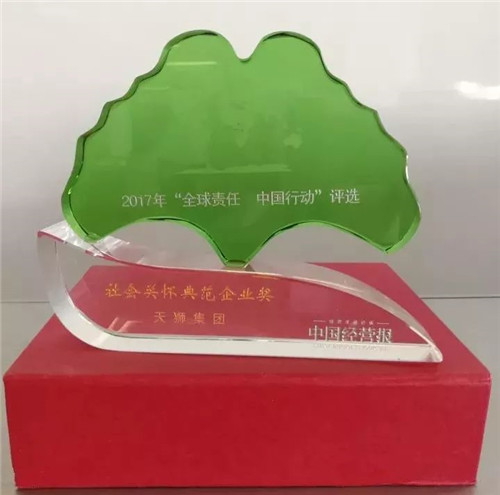 天狮荣获中国经营报2017中国企业竞争力年会两项大奖