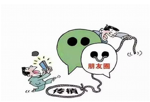 微信拉人赚红包？其实这是网络传销新套路！