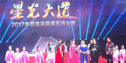 权健歌舞团团长张丽君精彩演绎 为 《星光大道》2017年总决赛完美开场