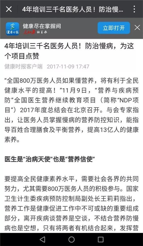 葆婴支持NDP项目4年成绩斐然 媒体直言为这个项目点赞