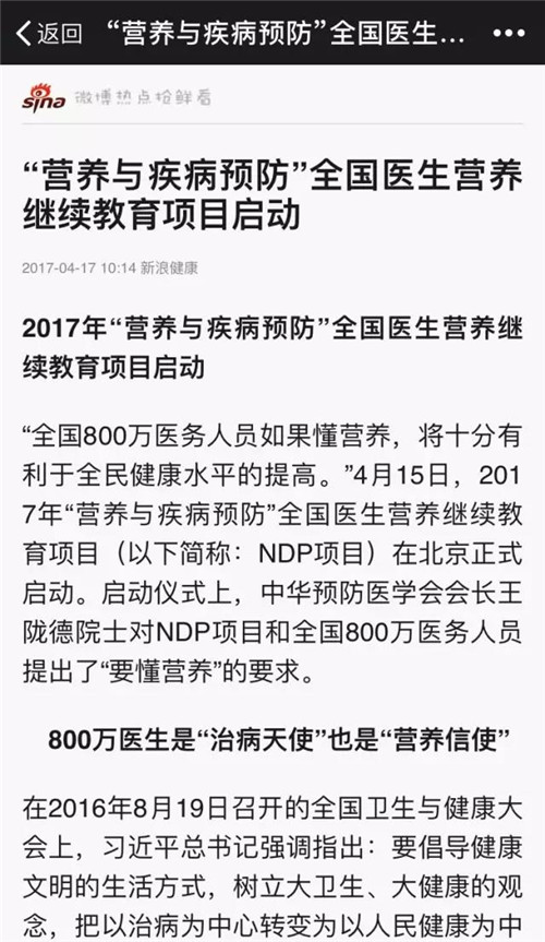 天狮集团开展学习李金元董事长文章的活动