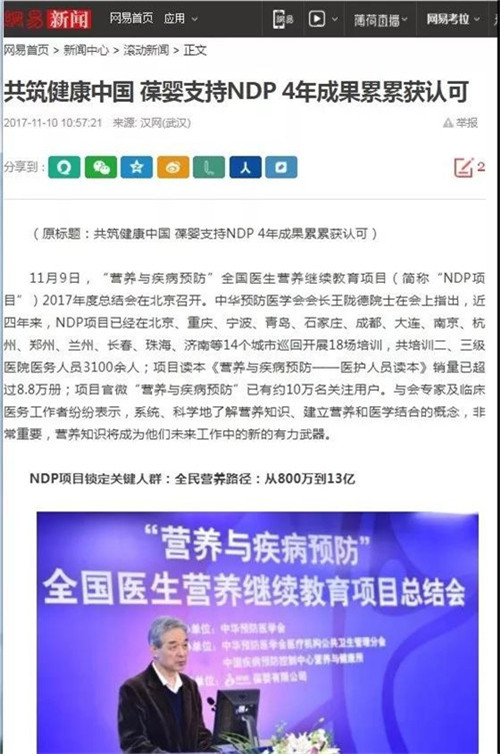 直销业变动巨大的关键因素在于缺乏人才