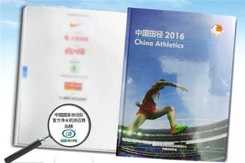 国家媒体权威报道 尚赫助力中国体育事业