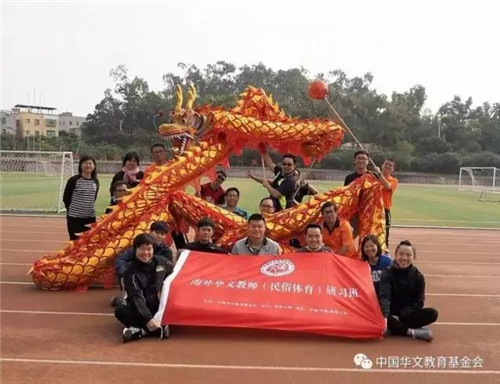 完美2017年海外华文教师（民俗体育）研习班在华侨大学成功举办