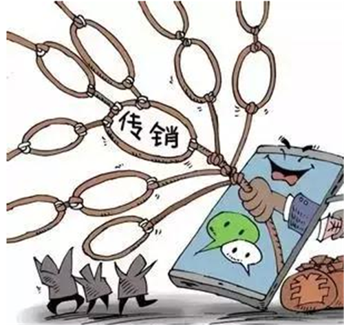 湖南工商:警惕传销形式的新型互联网欺诈行为