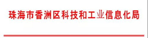 圣原荣获 “广东省中医养生外用制剂工程技术研究中心”认定