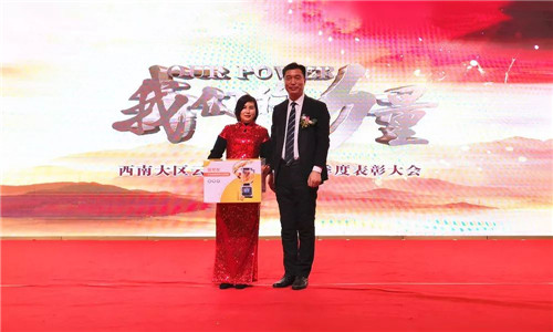 金士力佳友“我们的力量”云南省2017第三季度表彰大会隆重召开
