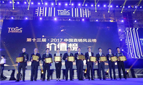 第十三届中国直销风云榜颁发重磅奖项 安然公司摘得桂冠