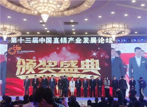 安然荣获第十三届中国直销产业发展论坛“2017亚太直销规范运作企业”荣誉大奖！