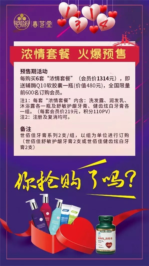  春芝堂日化系列新品即将隆重上市，为生活倍添精彩