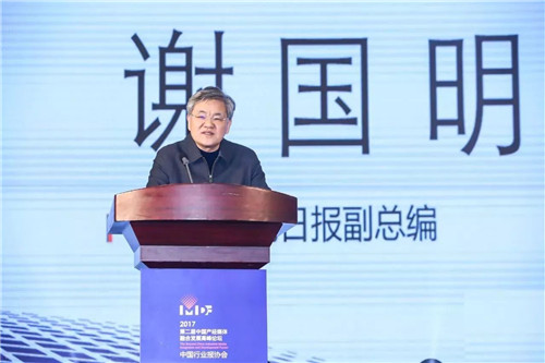 天狮集团受邀出席中国产经媒体融合发展高峰论坛