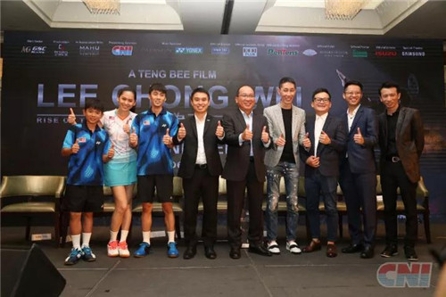 长青中国荣誉赞助的荣誉李宗伟自传电影《败者为王》全球首映会创纪录！