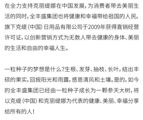 克缇（中国）母公司全丰盛集团携手签约再生医学研究院 深耕医美领域