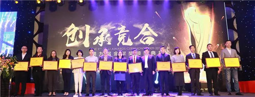 金科伟业（中国）有限公司荣获第九届“金犁奖2017年度诚信示范企业”