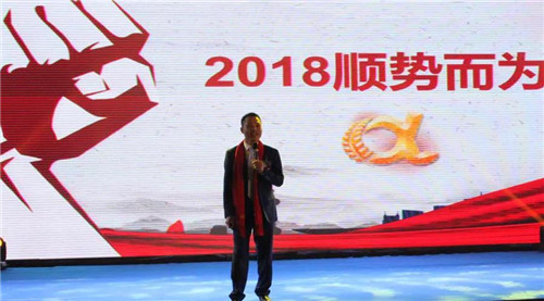 “不忘初心 · 牢记使命” 一 安发国际98玖玖体系年会暨年度颁奖盛典