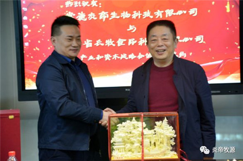 炎帝常德子公司与湖南省长牧食品科技有限公司举行战略合作签约仪式