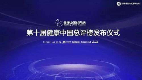 好医生集团董事长耿福能获健康中国“年度人物”奖