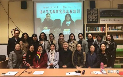 西班牙两所新华校加盟华文教师完美远程培训