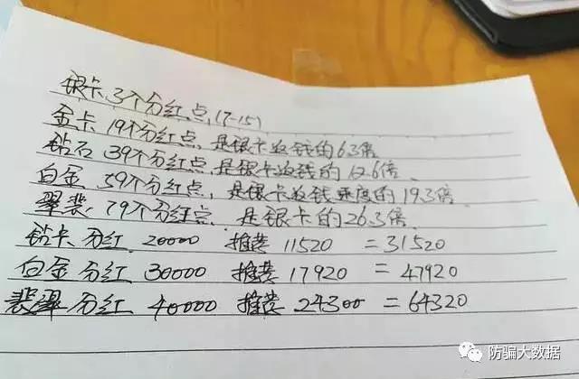 “老妈乐”骗局在多省蔓延 警方：警惕“高额返利”活动