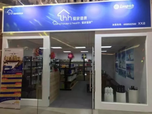 隆力奇发布关于LHH爱家健康店的加盟条件