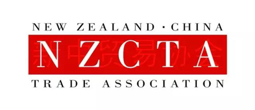安发国际喜迎NZCTA新中贸易协会精英会员洽谈分享