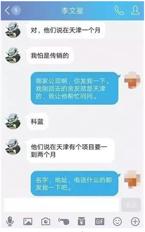 李文星父母起诉BOSS直聘索赔231万