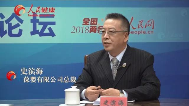 葆婴总裁史滨海：未来中国保健品市场需求广阔 行业发展前景向好