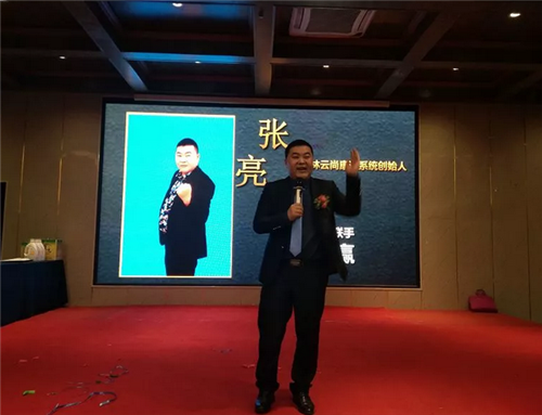 吉林云尚康达国际创始人张亮先生本次会议的成功举办,再一次点燃了