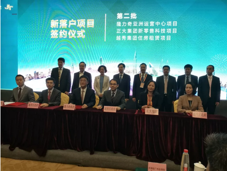 隆力奇副总裁赵建华出席2018中国广州国际投资年会