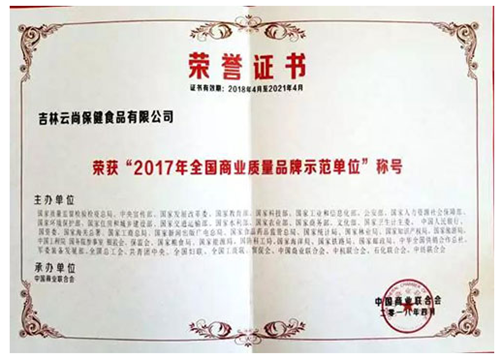 云尚总裁刘阳获国家42个部委权威部门表彰