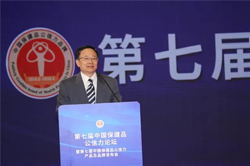 天狮集团荣获第七届中国保健品公信力产品奖