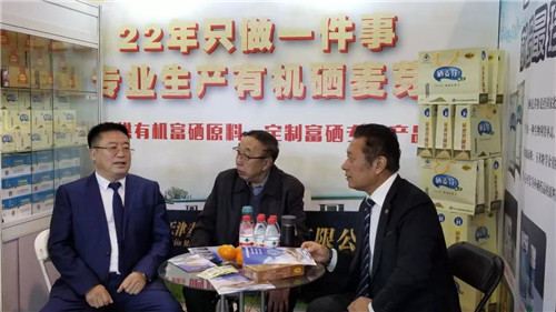 金士力麦硒康在2018第四届北京国际富硒食品产业展览会再获殊荣