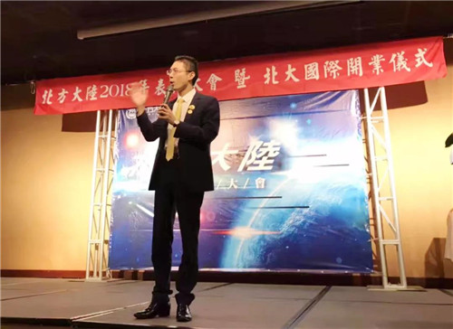 蓄势同行 筑梦未来——北方大陆台湾市场启动会议隆重举行！