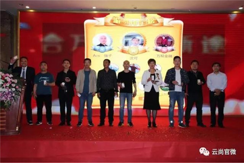 合万众 展新途——吉林云尚业务启动大会暨战略合作签约仪式郑州站圆满落幕