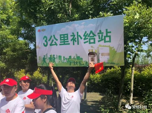 荣格2018全国健康行走日第二站，山东高密接棒！