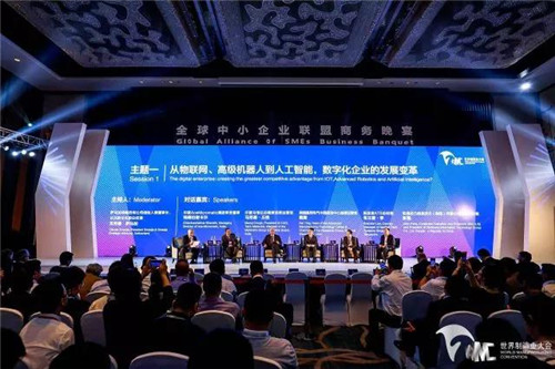 维亿阳光董事长卢承前博士受邀出席2018世界制造业大会