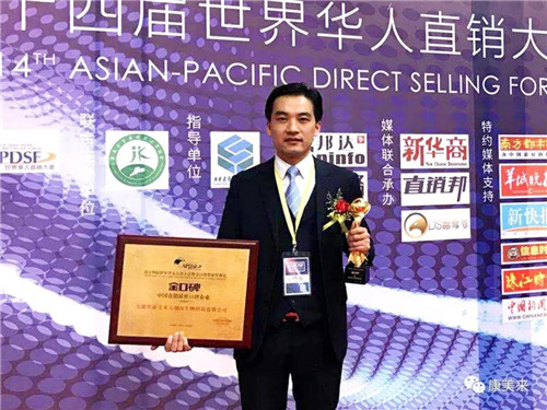 康美来荣获“2017亚太区中国最佳口碑企业”称号
