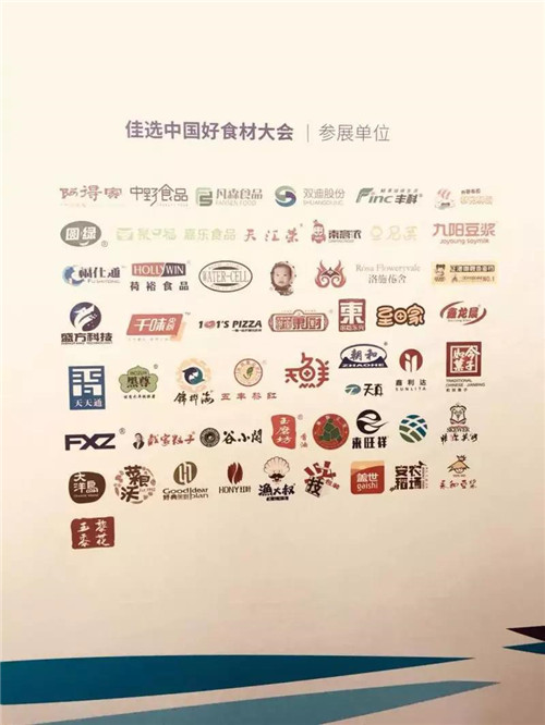 双迪应邀参加“2018中国好食材大会”新闻发布会，<strong>Telegram频道内容创作技巧</strong>与吃货相约8月滨城