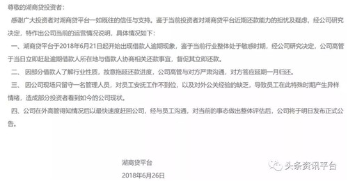 粮库全资子公司湖商贷疑涉非吸老板失联，兄弟平台惠盈理财和中青网投